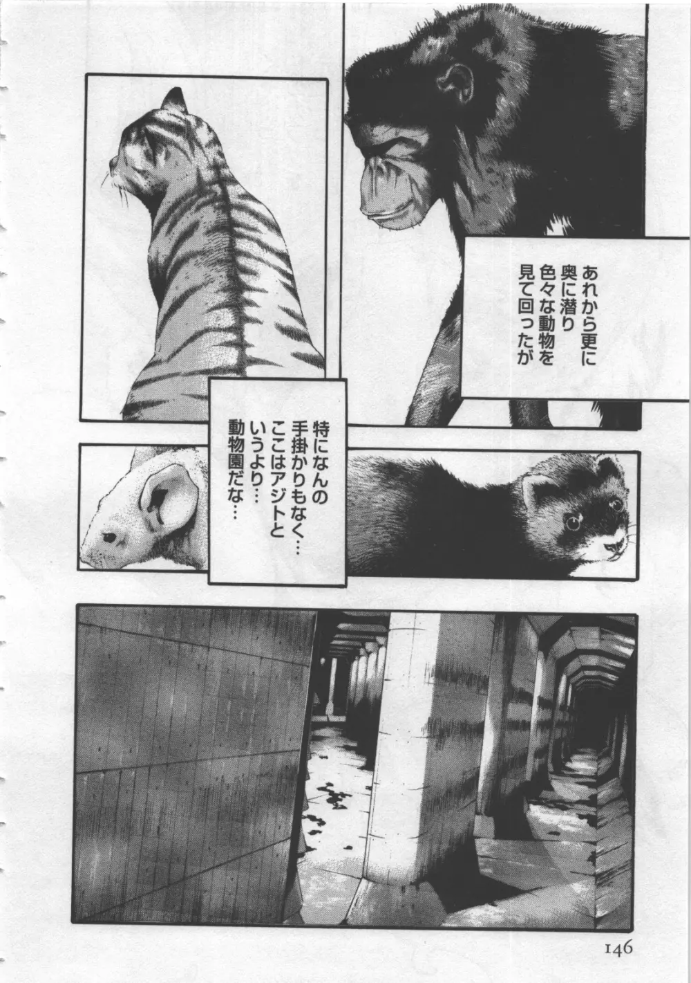 寄性獣医・鈴音 4 Page.148