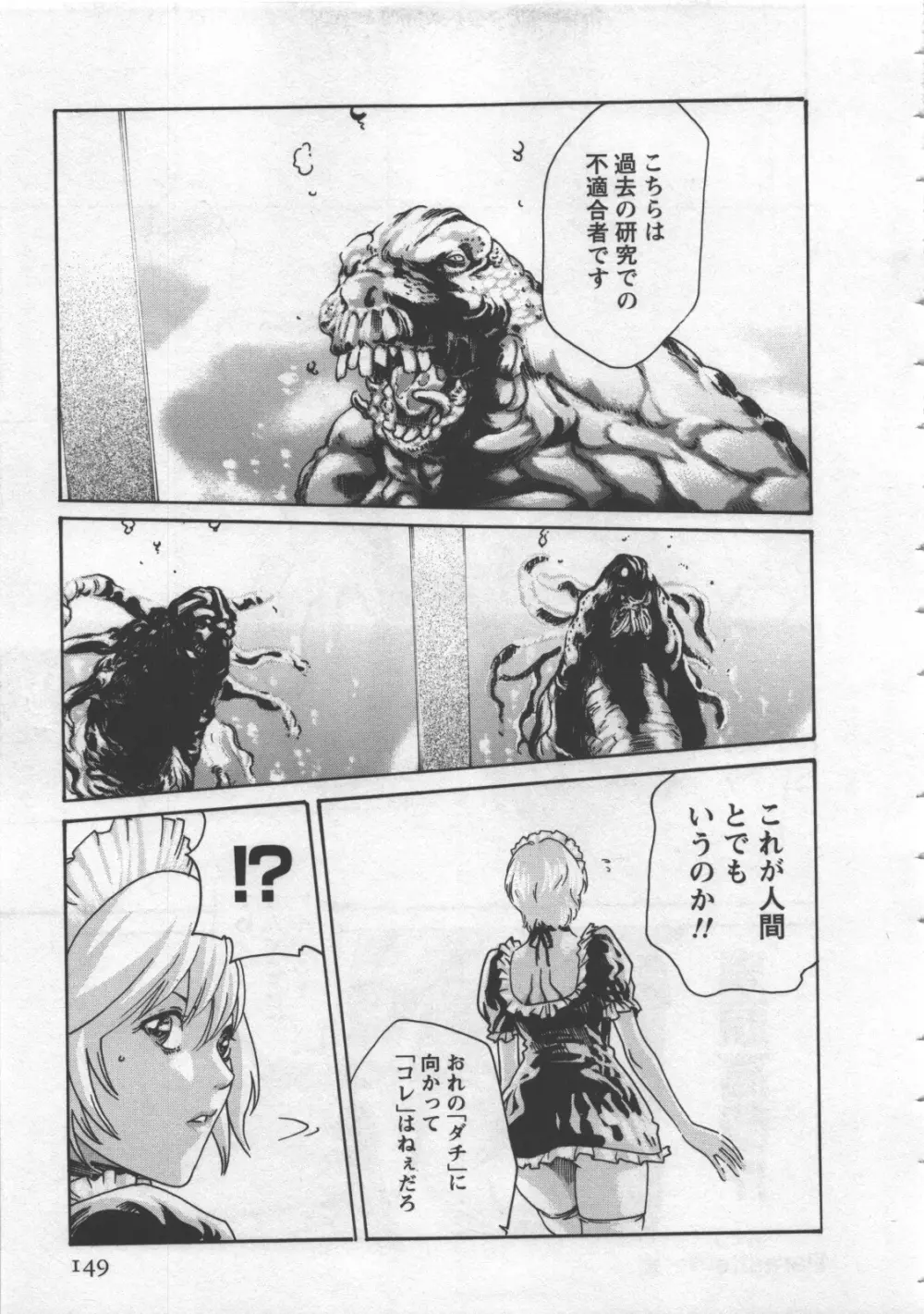 寄性獣医・鈴音 4 Page.151