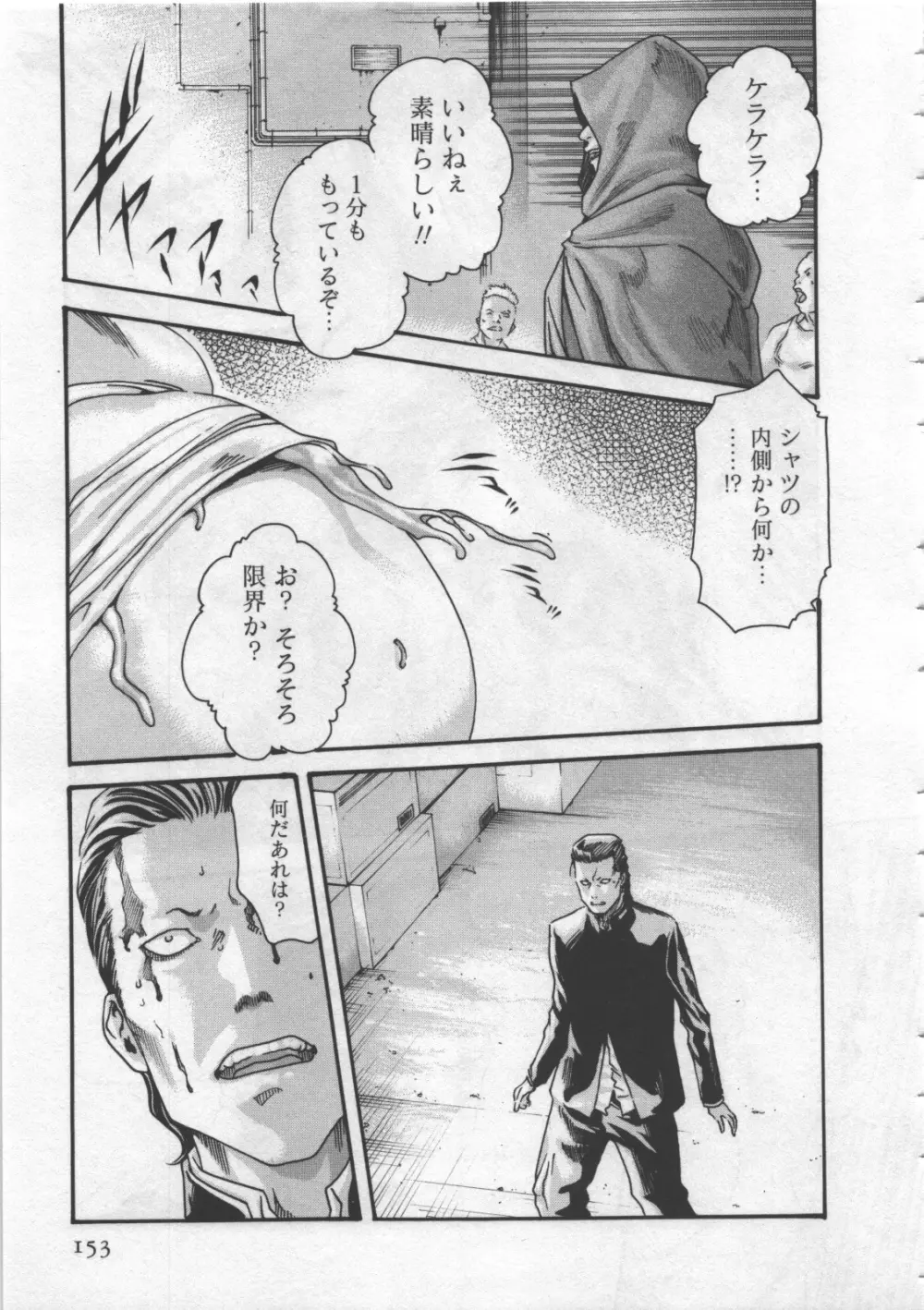 寄性獣医・鈴音 4 Page.155