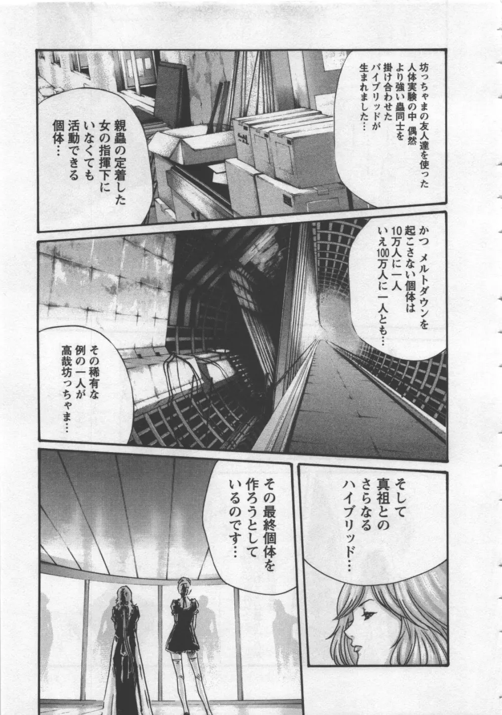 寄性獣医・鈴音 4 Page.157