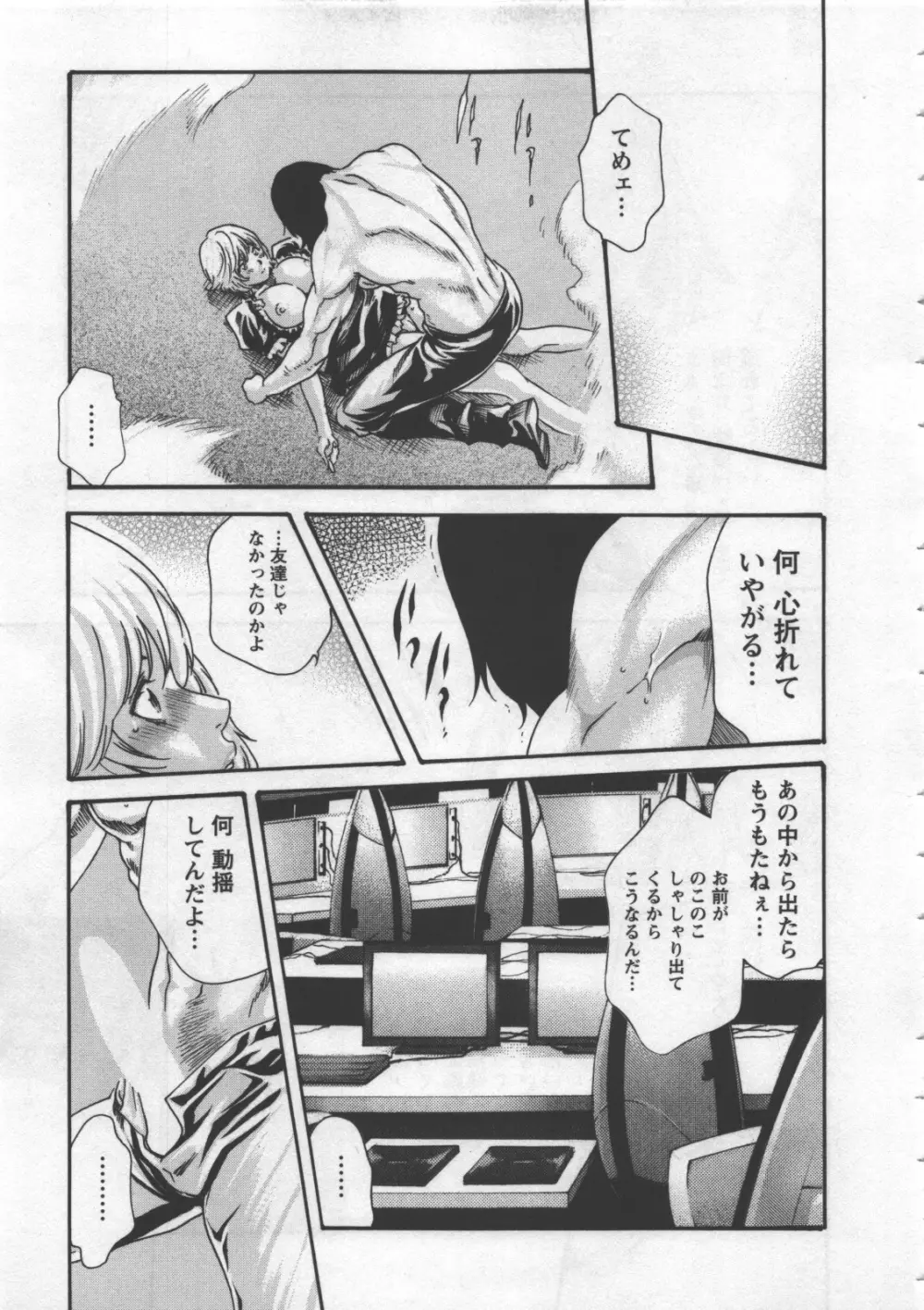 寄性獣医・鈴音 4 Page.171