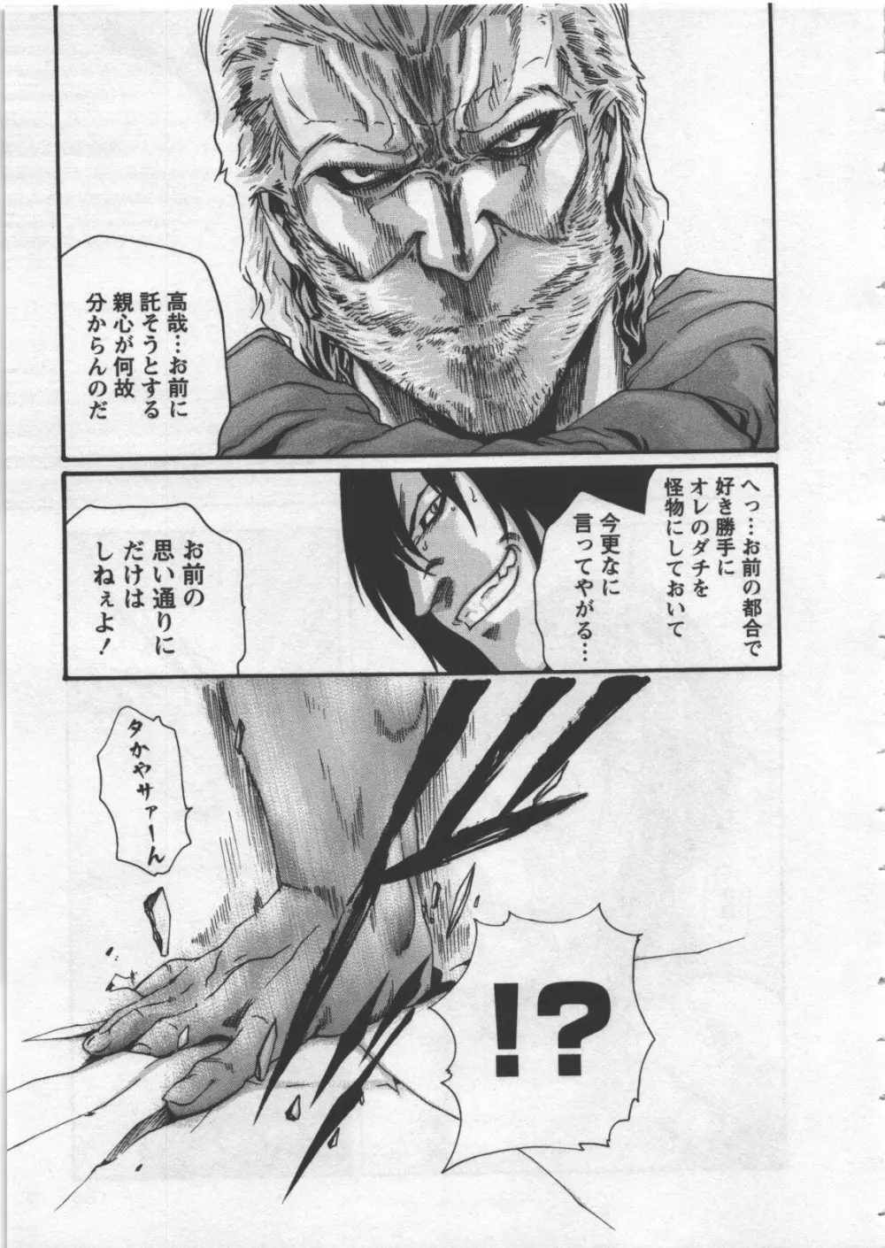 寄性獣医・鈴音 4 Page.181