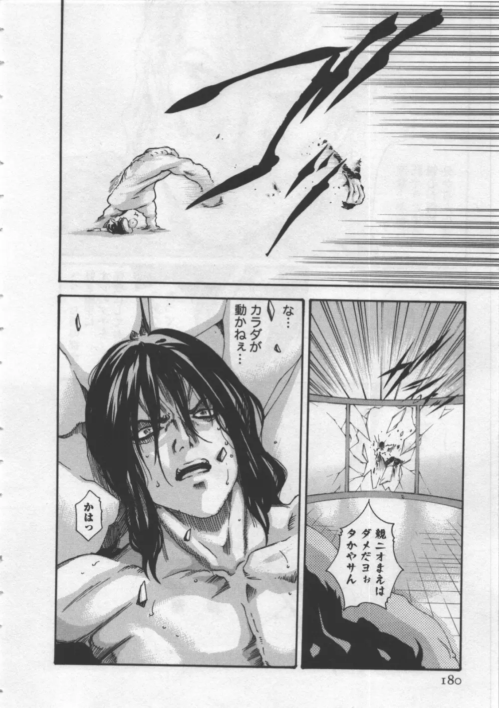 寄性獣医・鈴音 4 Page.182