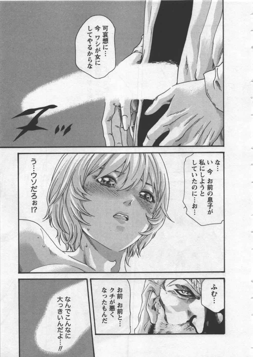 寄性獣医・鈴音 4 Page.185