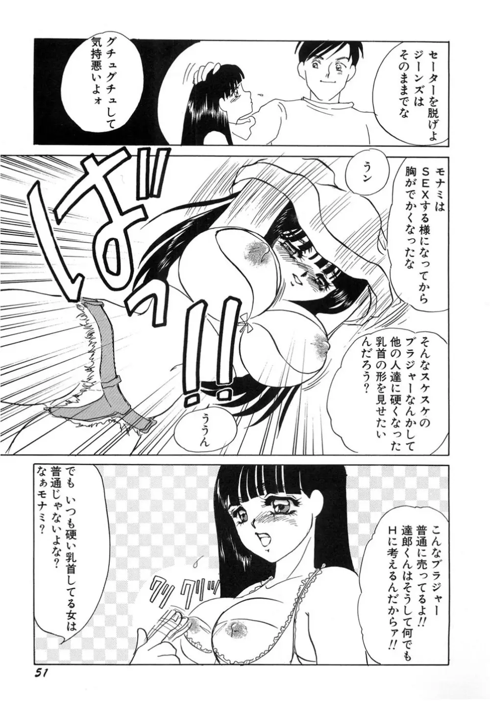 肉欲・赤いハイヒール Page.52