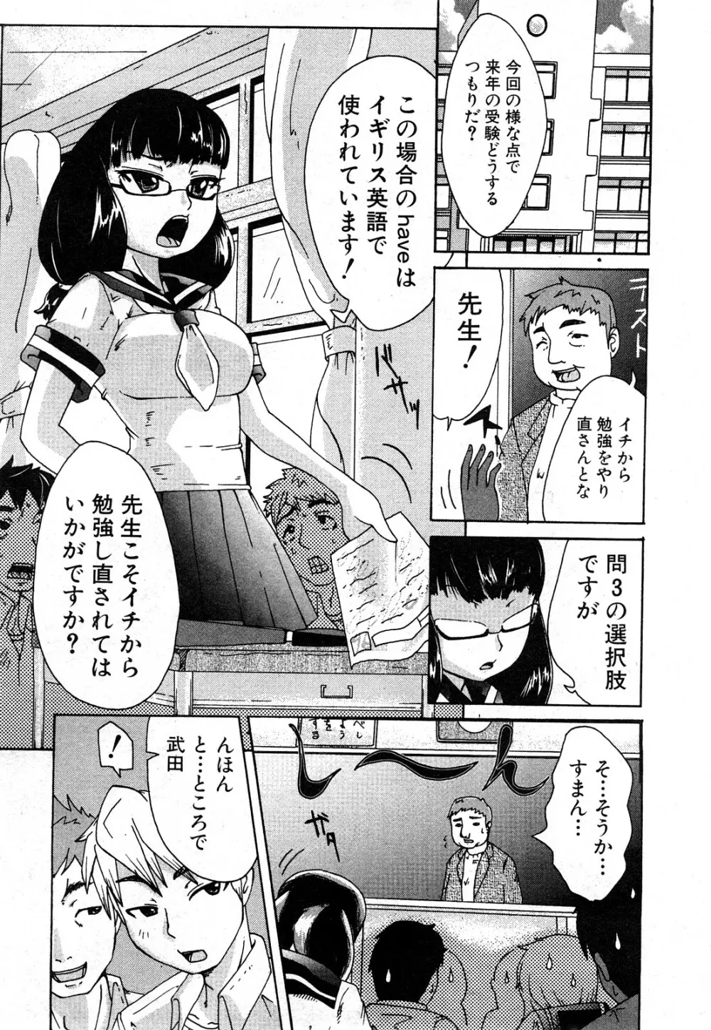 COMIC 真激 2008年4月号 Page.214