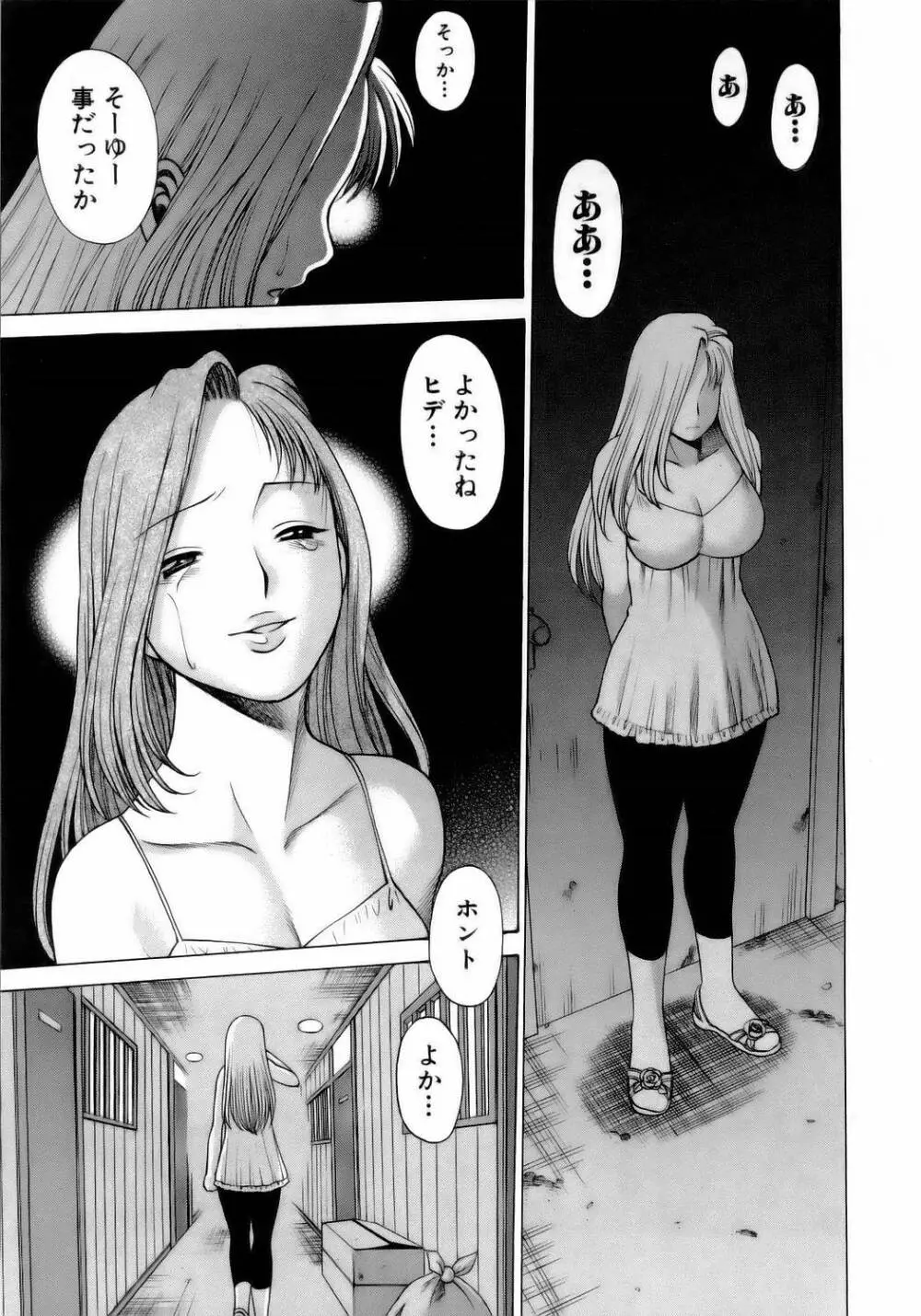 コネコッ!! Page.170