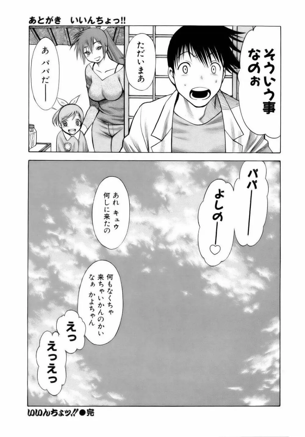 コネコッ!! Page.226