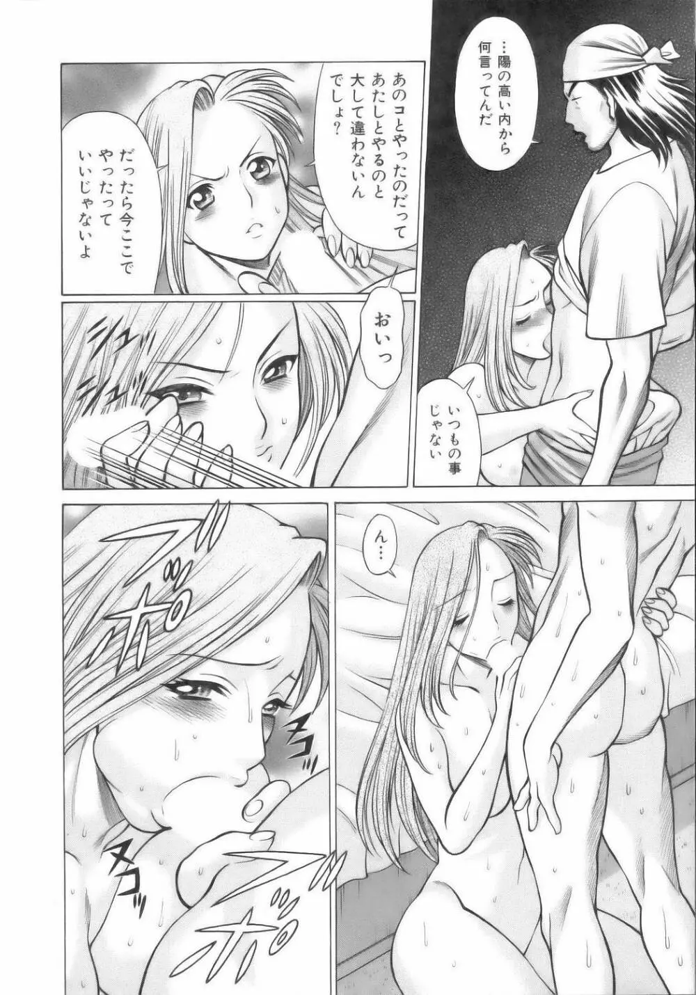 コネコッ!! Page.63