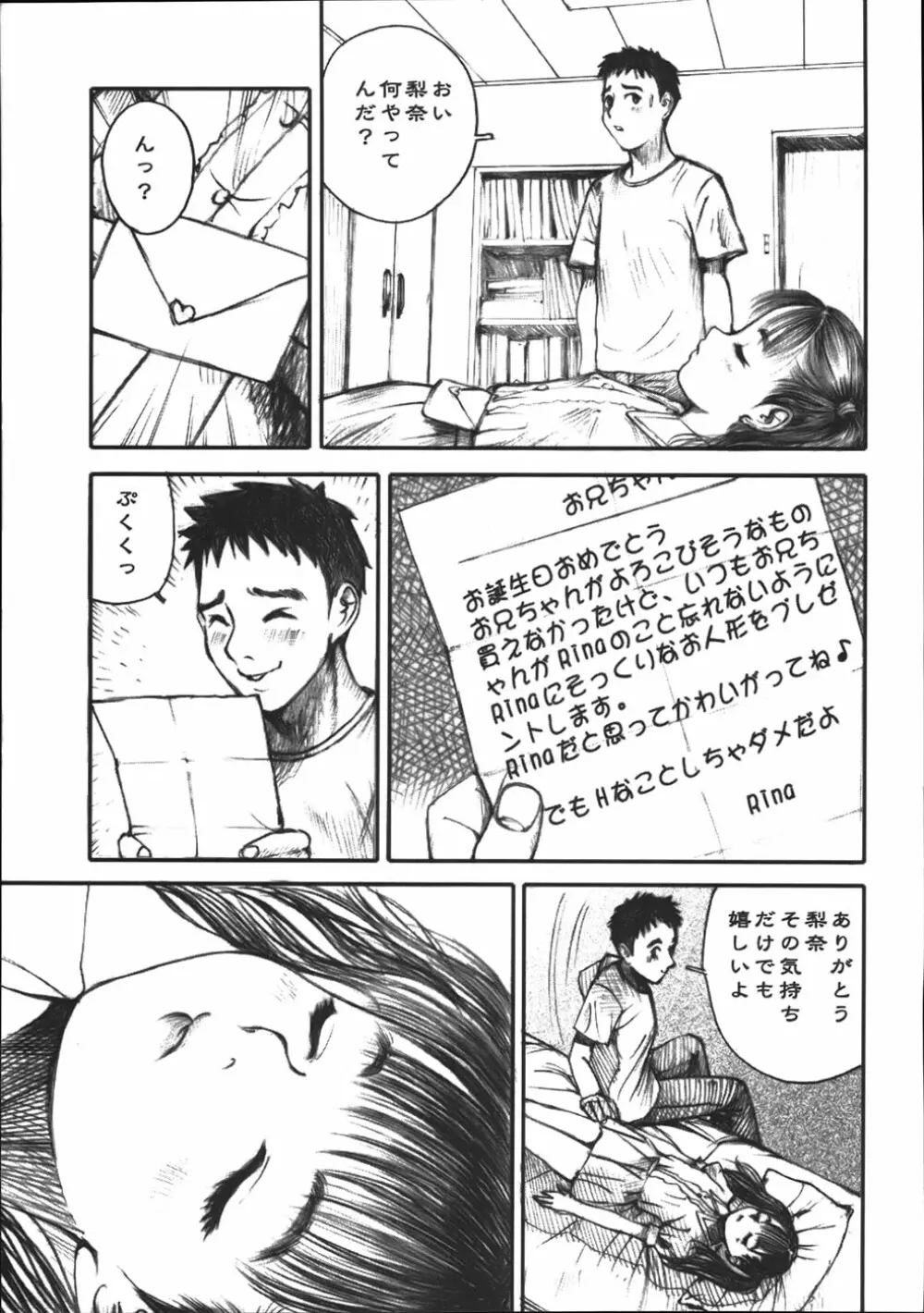 アリス狩り Page.10