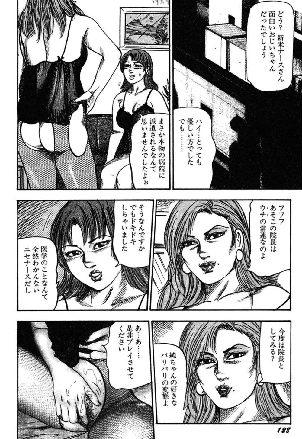 若妻・肛愛調教 Page.127