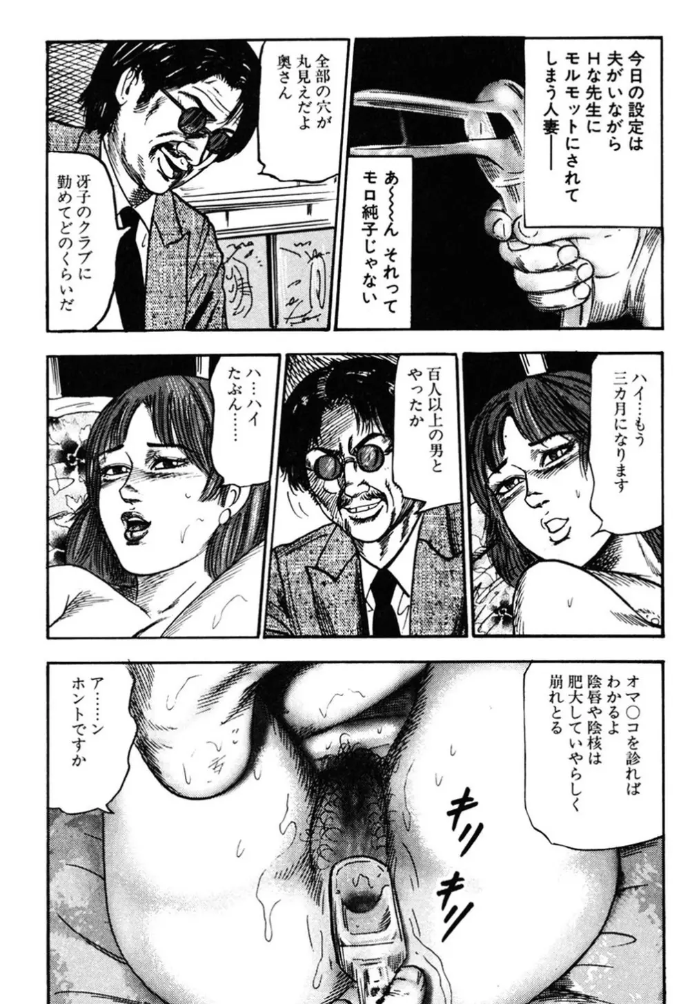 若妻・肛愛調教 Page.129