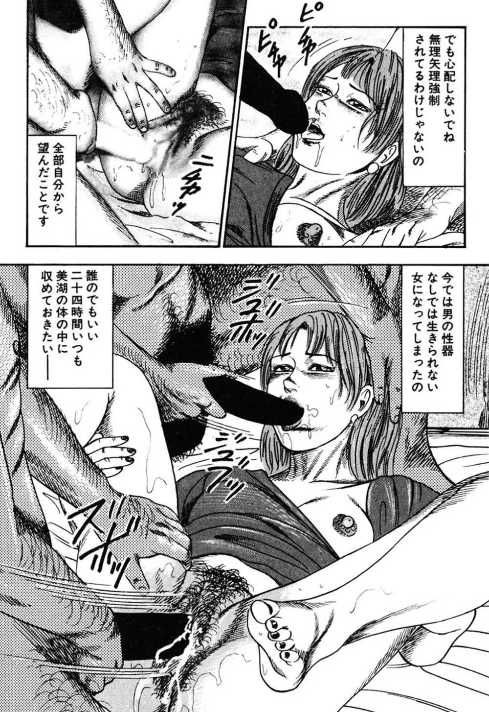 若妻・肛愛調教 Page.139