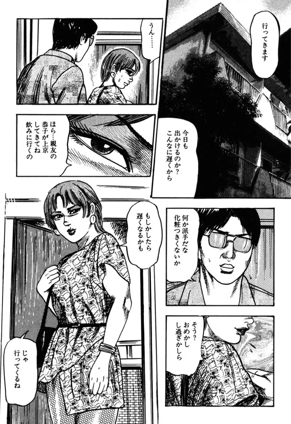 若妻・肛愛調教 Page.224