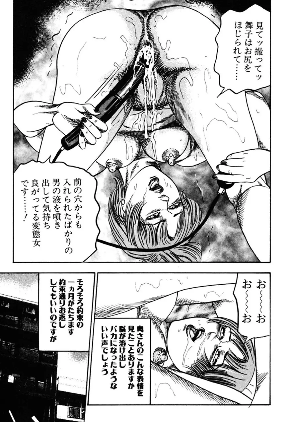 若妻・肛愛調教 Page.230