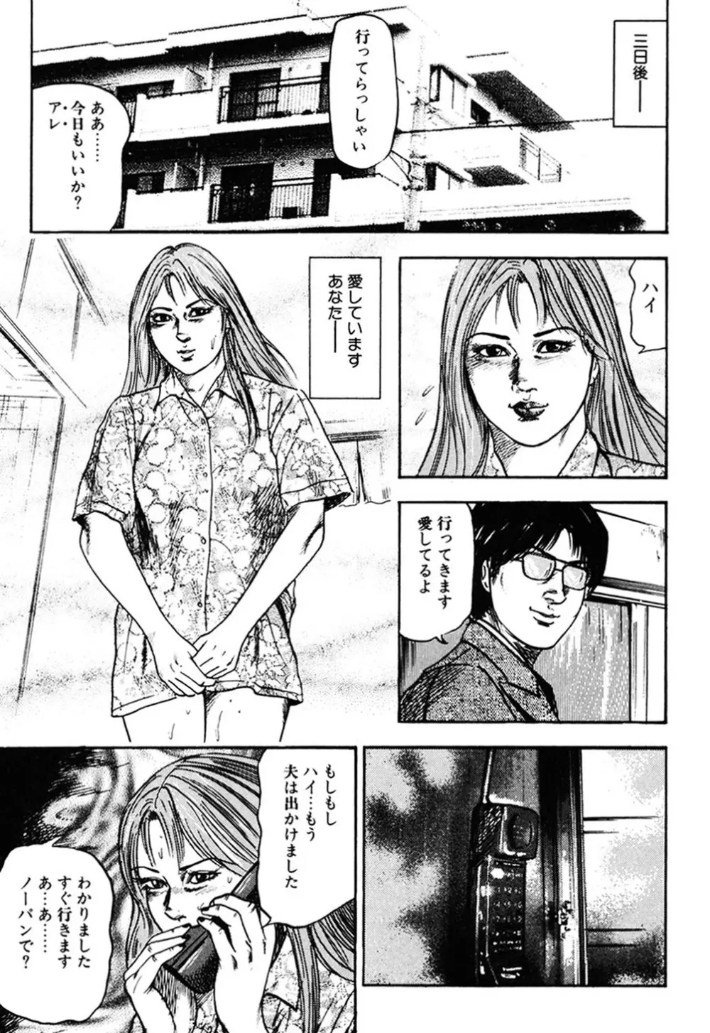 若妻・肛愛調教 Page.294