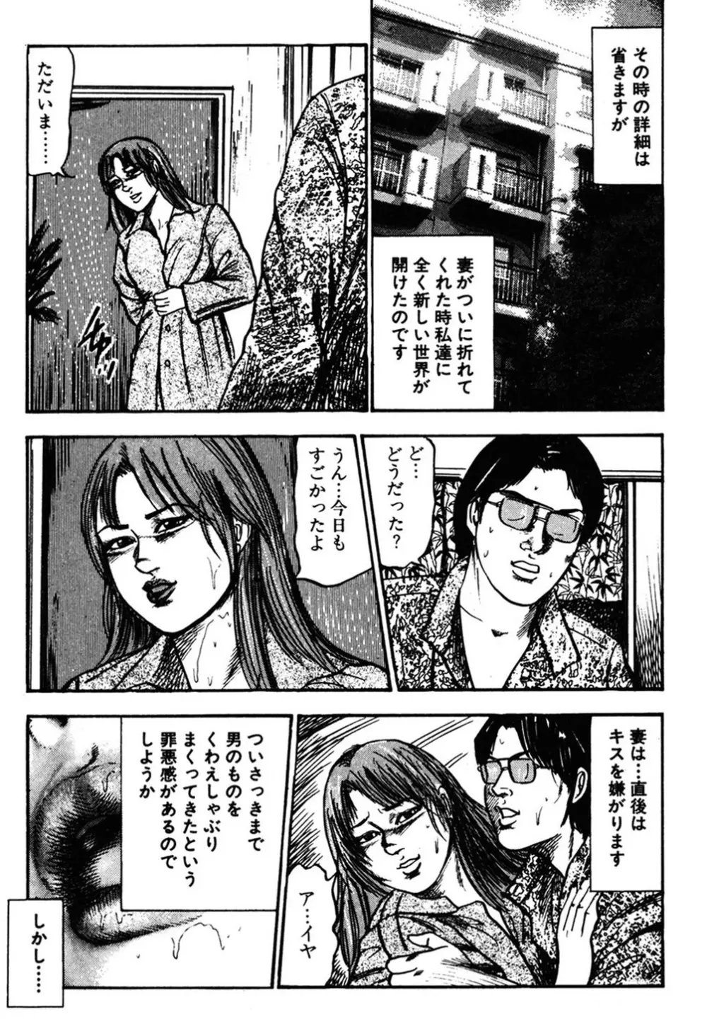 若妻・肛愛調教 Page.32