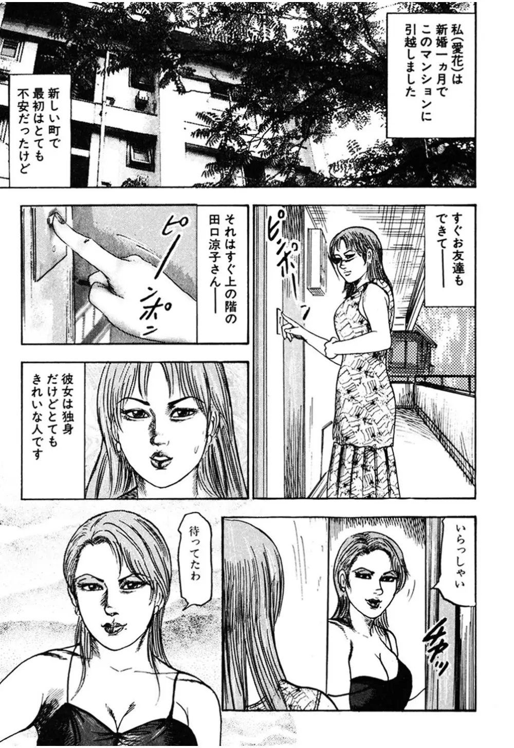 若妻・肛愛調教 Page.62