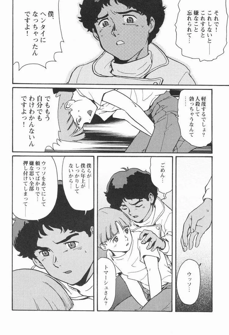 Multiple Boy Page.11