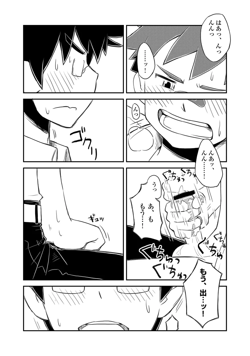 閑話休題 Page.13