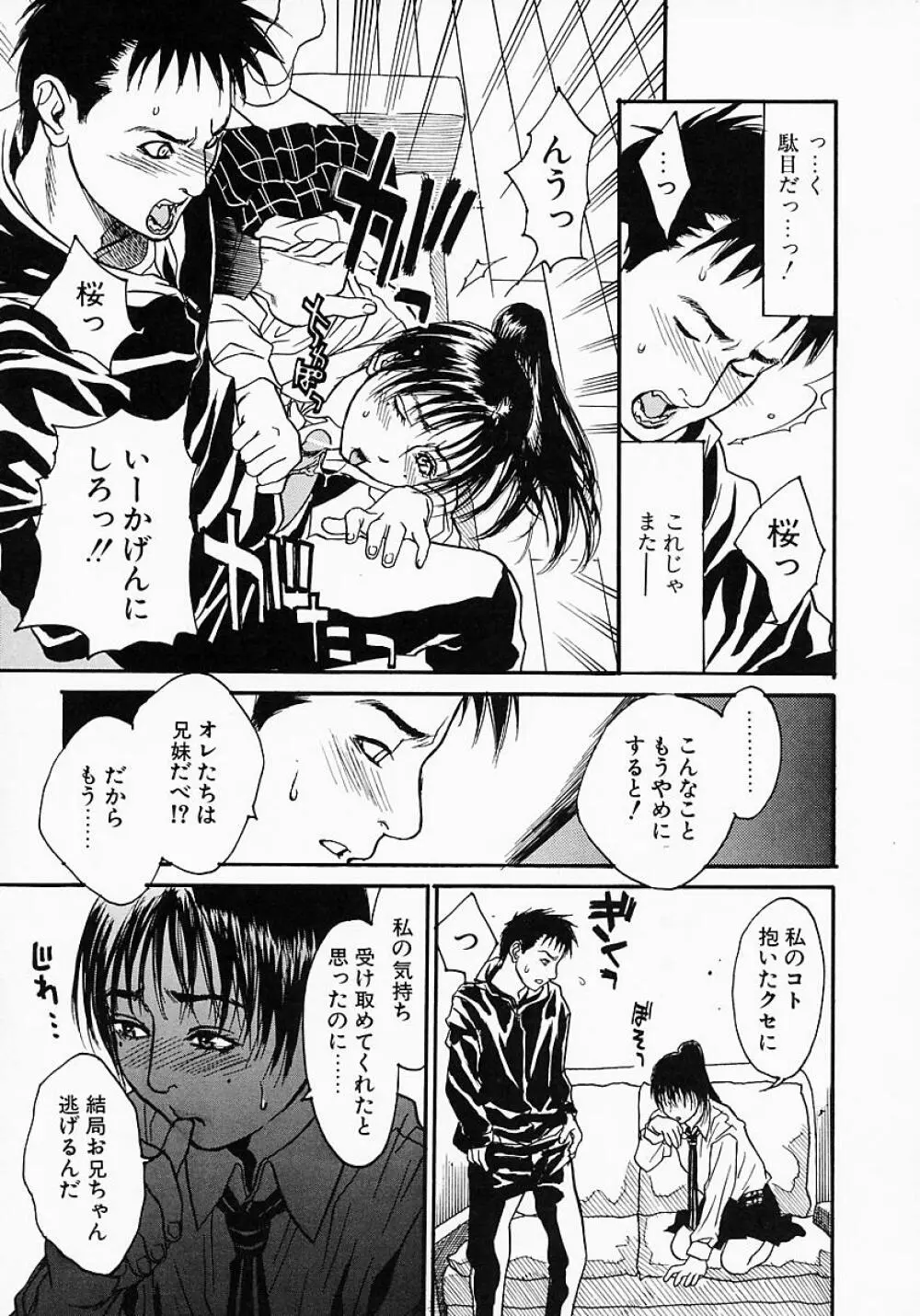 かてきょ Page.103