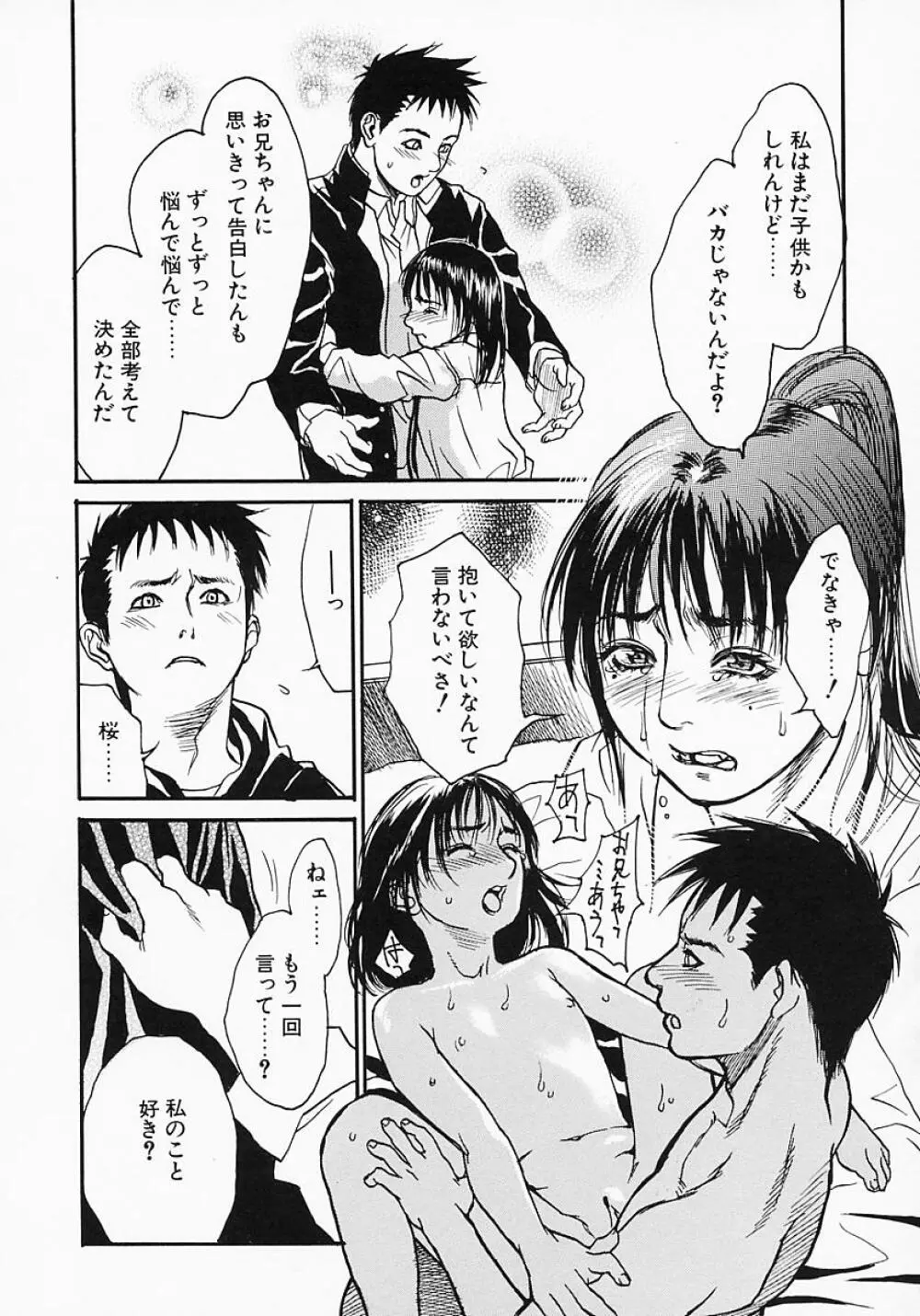 かてきょ Page.106