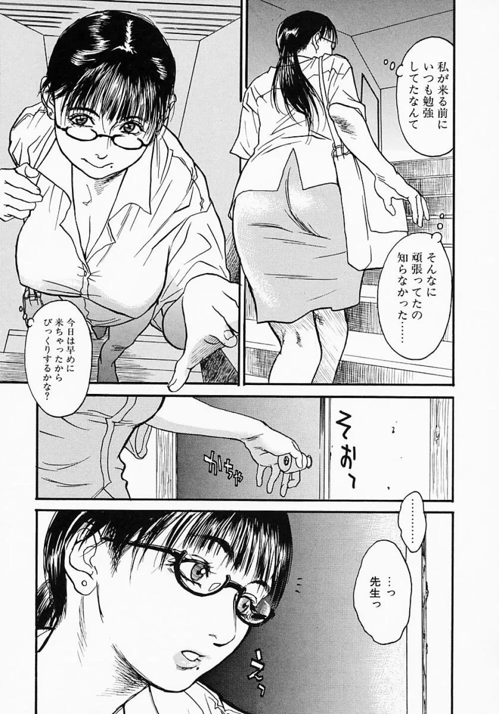 かてきょ Page.13