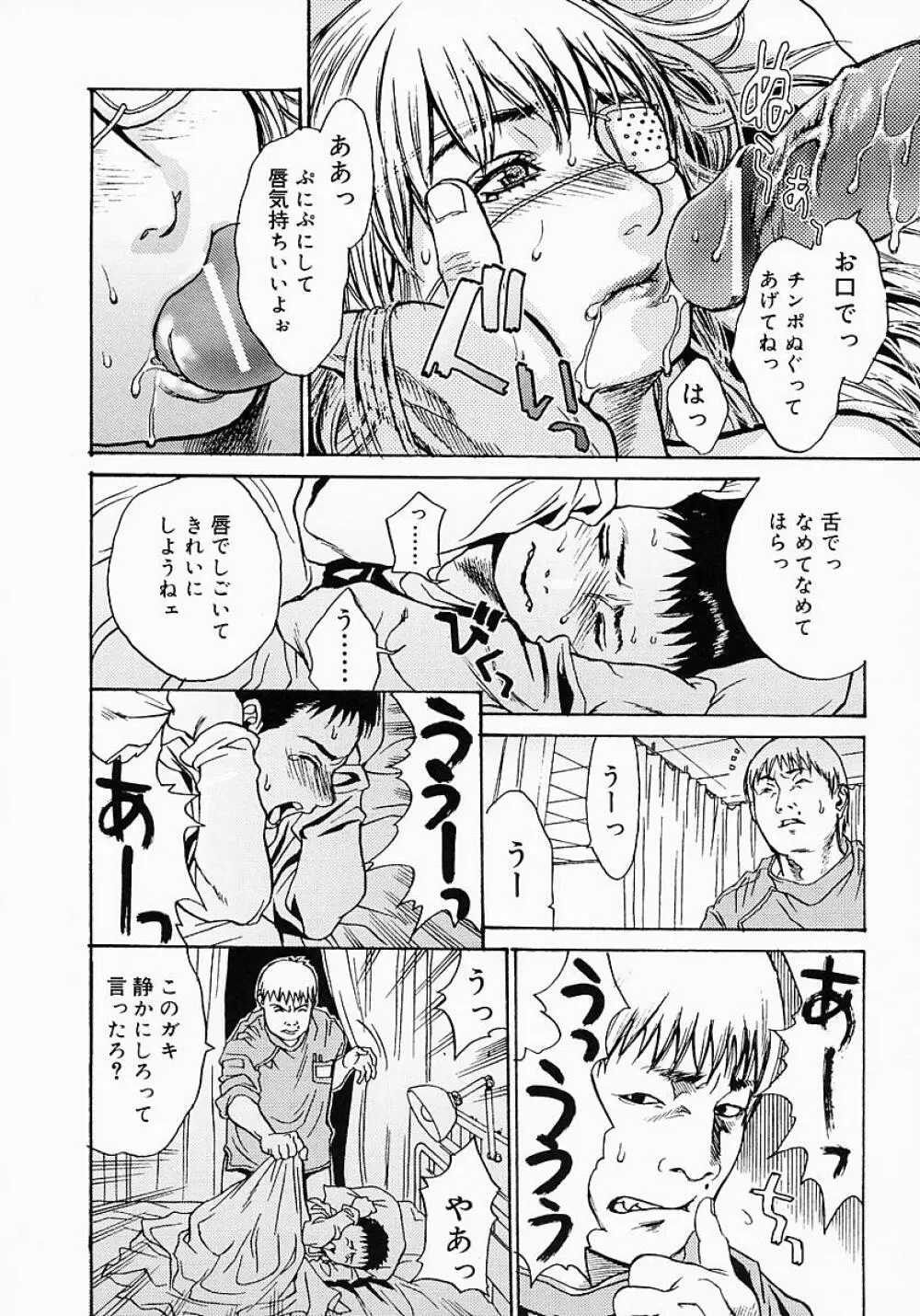 かてきょ Page.144