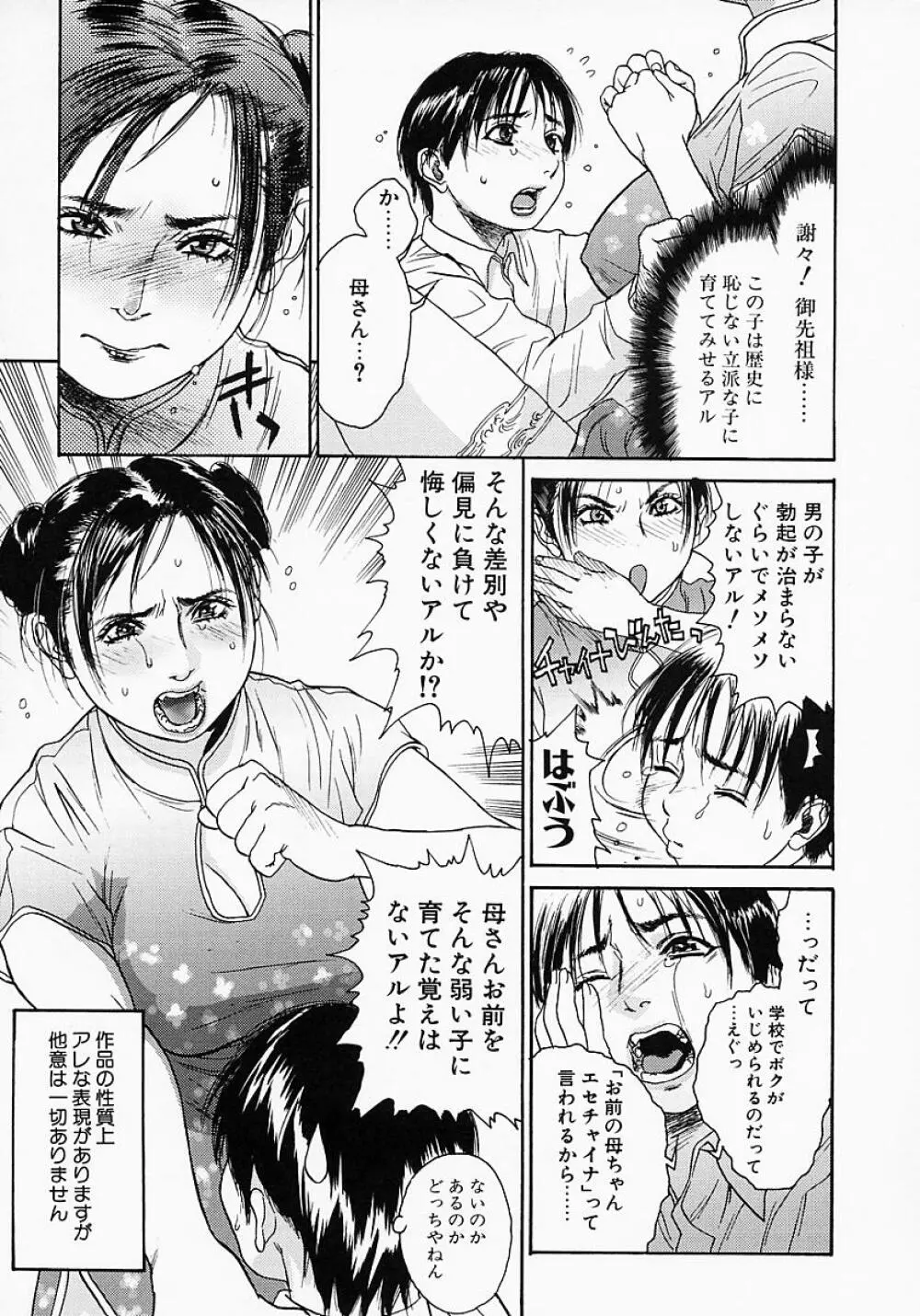 かてきょ Page.159