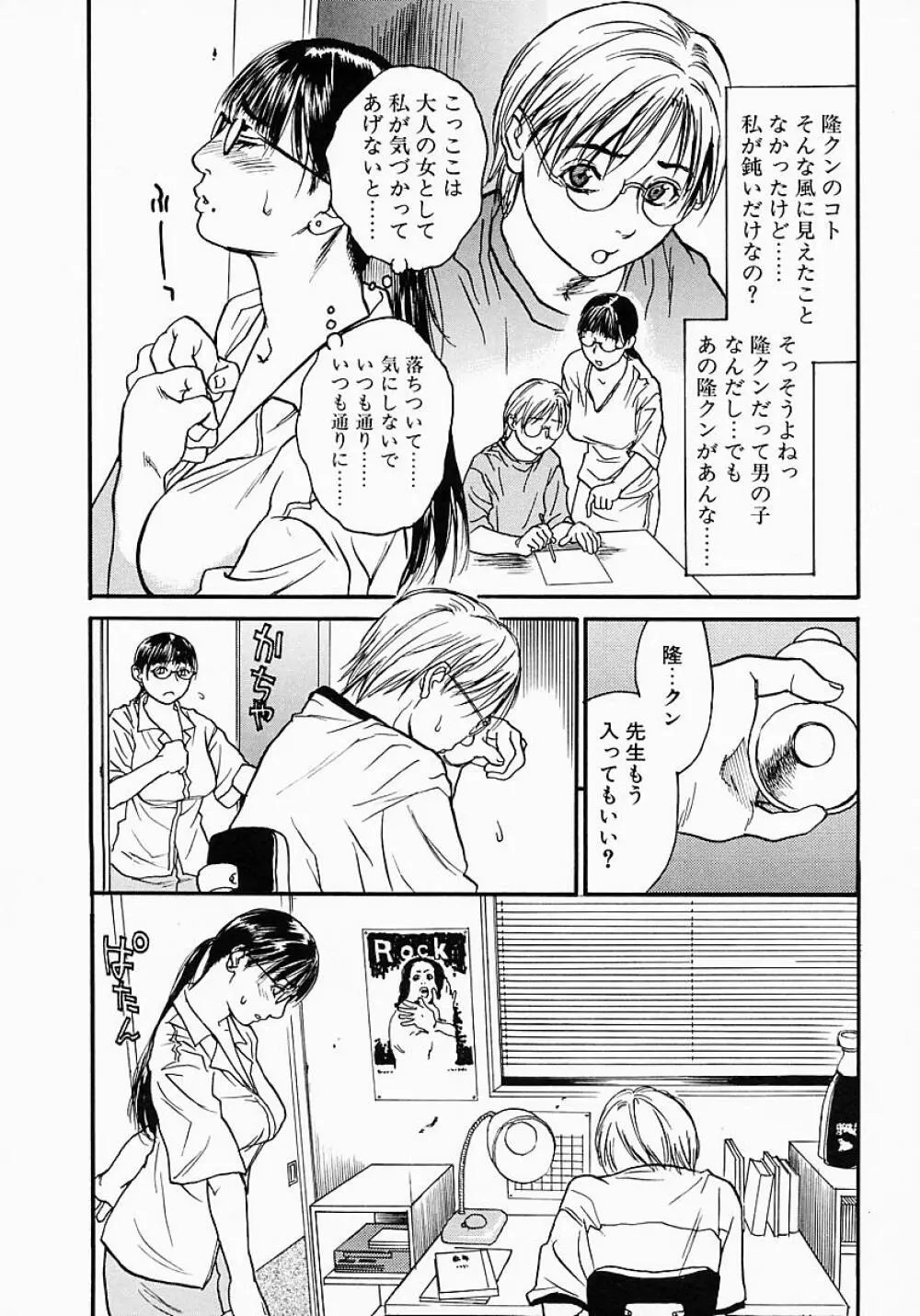 かてきょ Page.16