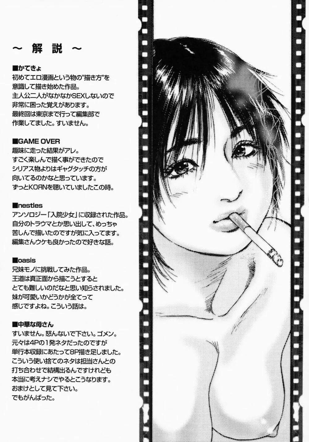 かてきょ Page.165