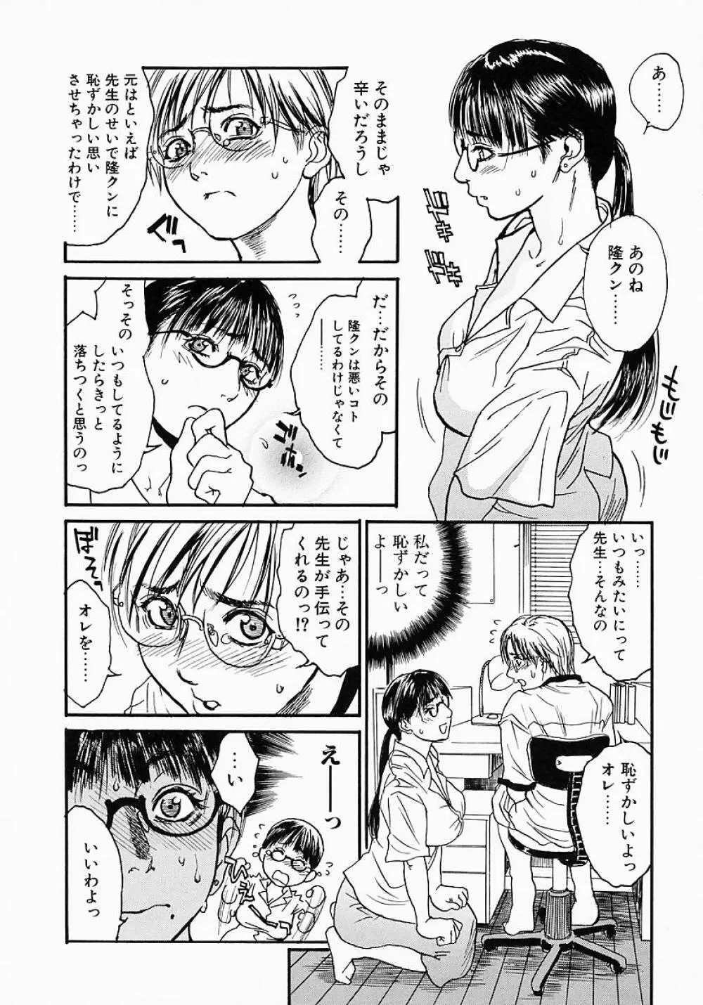 かてきょ Page.20
