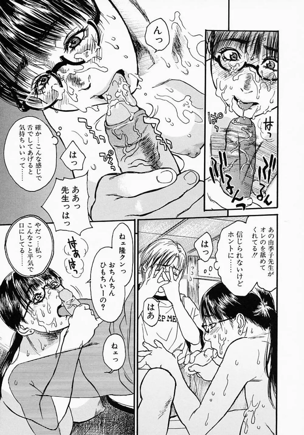 かてきょ Page.27