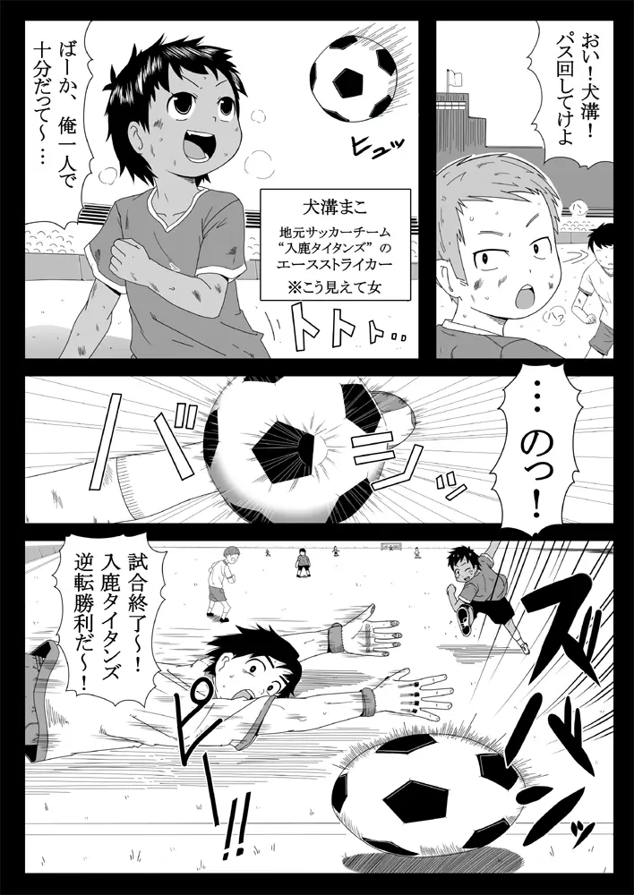 まご姦! Page.2