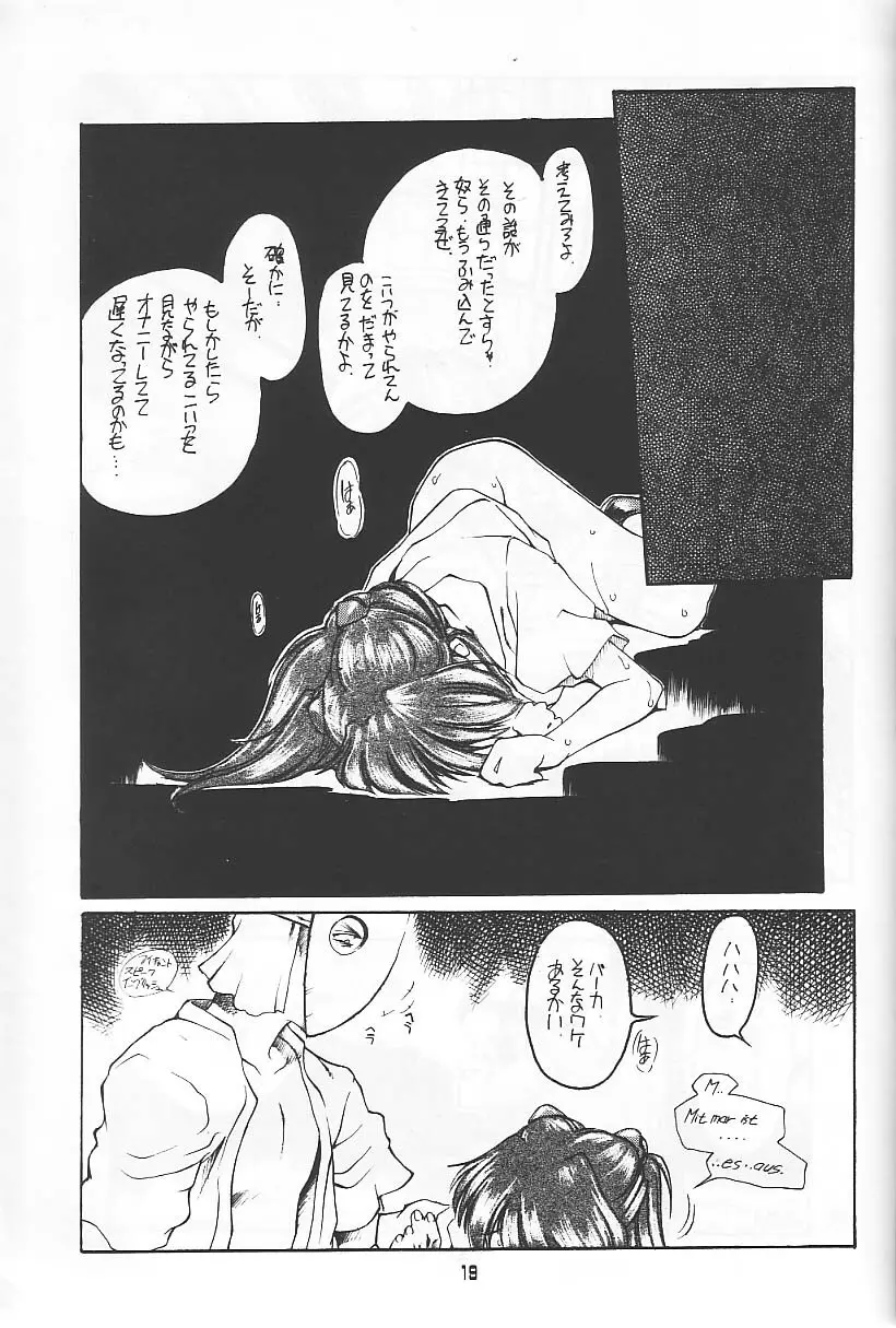 旅館はなむら「紅朱雀の間」 Page.18