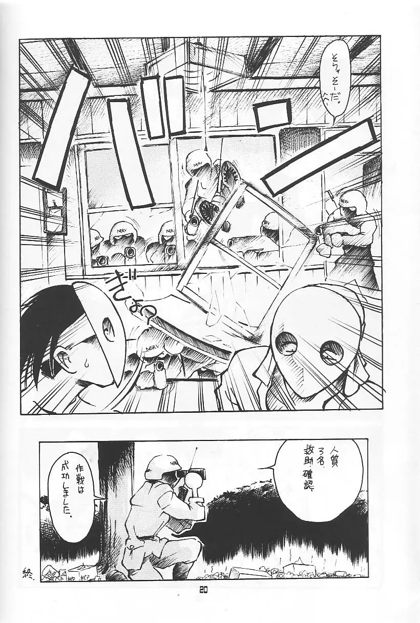 旅館はなむら「紅朱雀の間」 Page.19