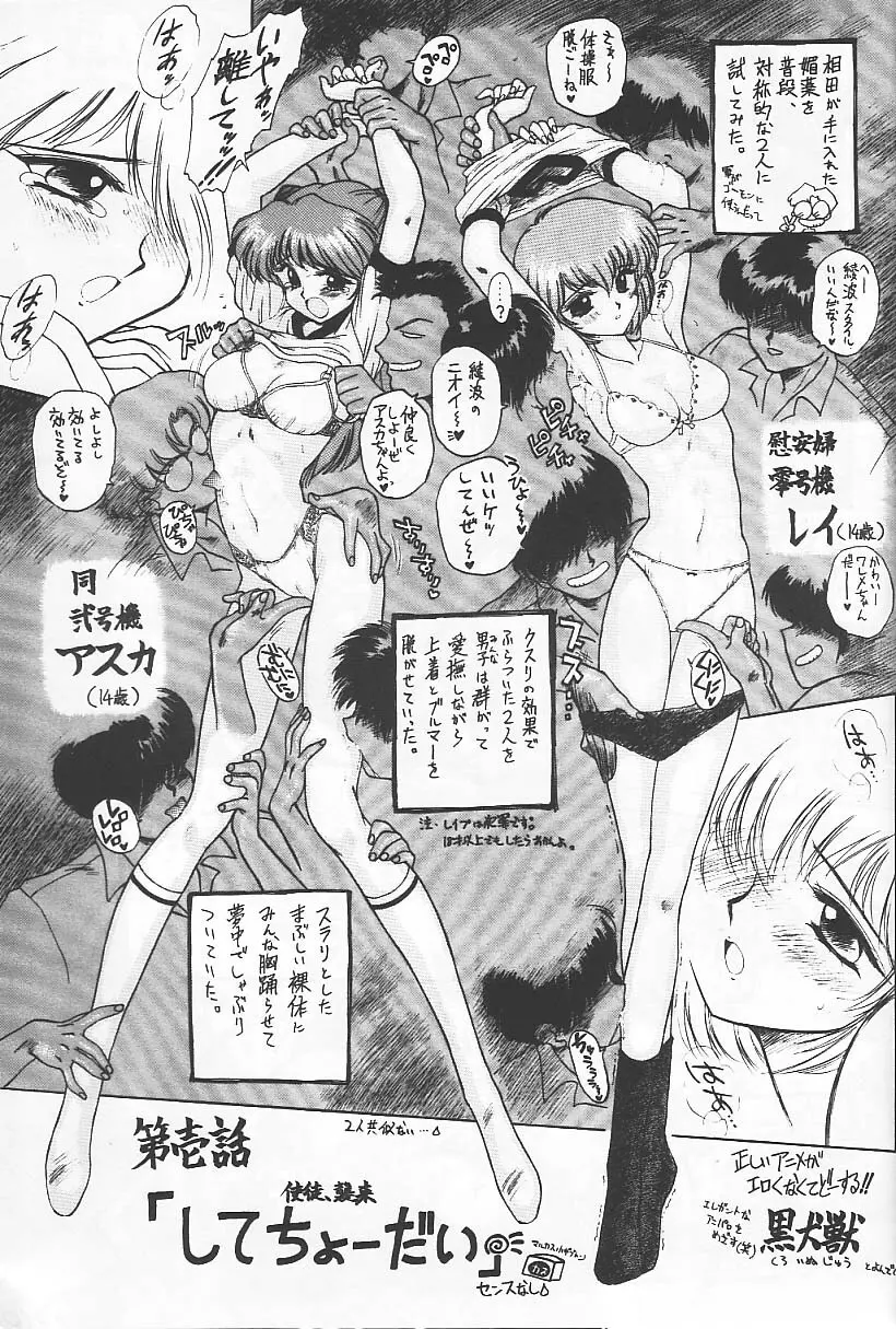 旅館はなむら「紅朱雀の間」 Page.21