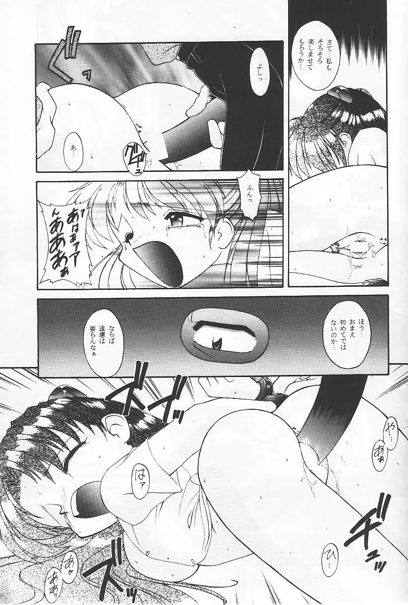 旅館はなむら「紅朱雀の間」 Page.31