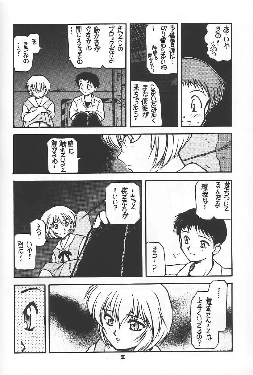 旅館はなむら「紅朱雀の間」 Page.36