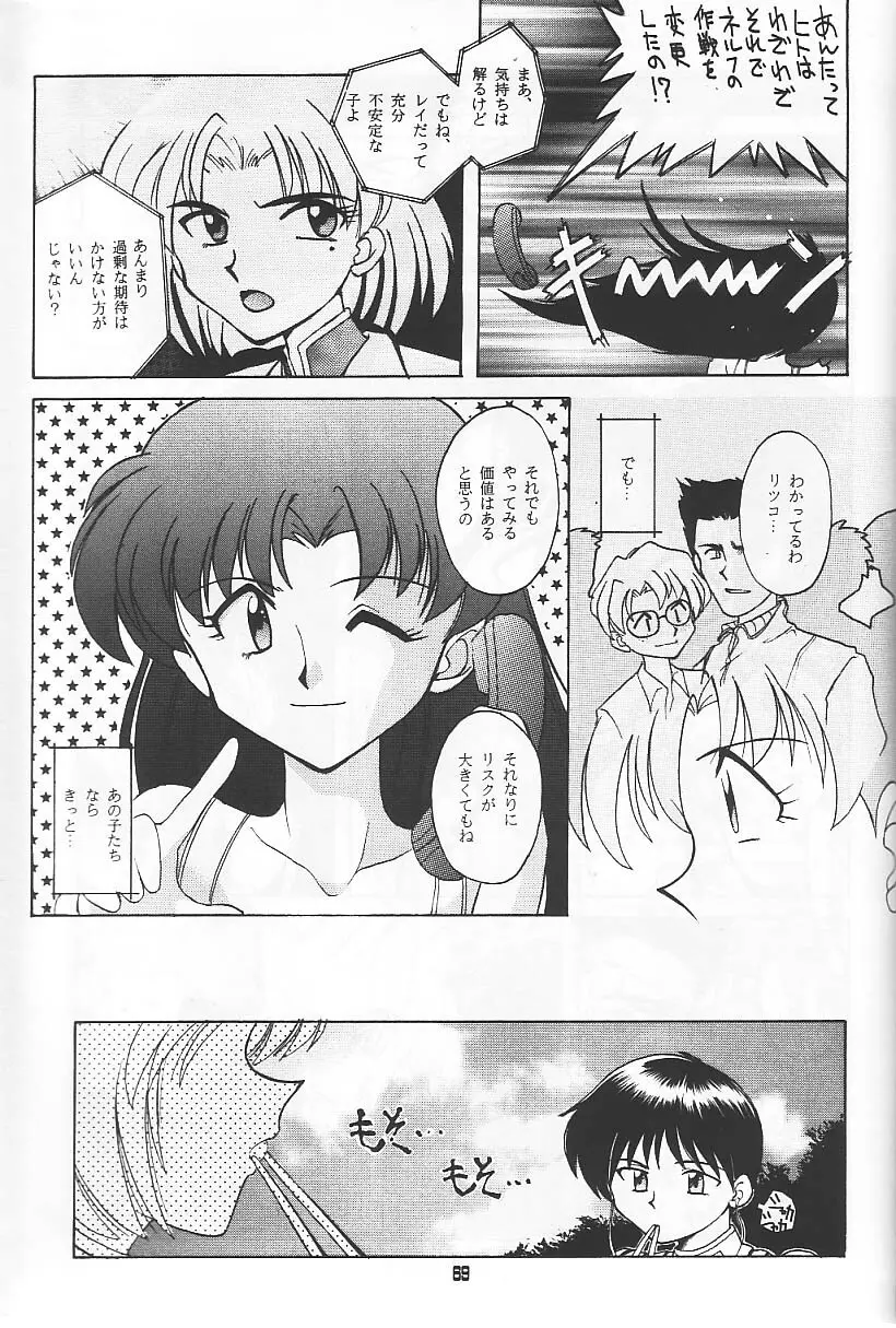 旅館はなむら「紅朱雀の間」 Page.45