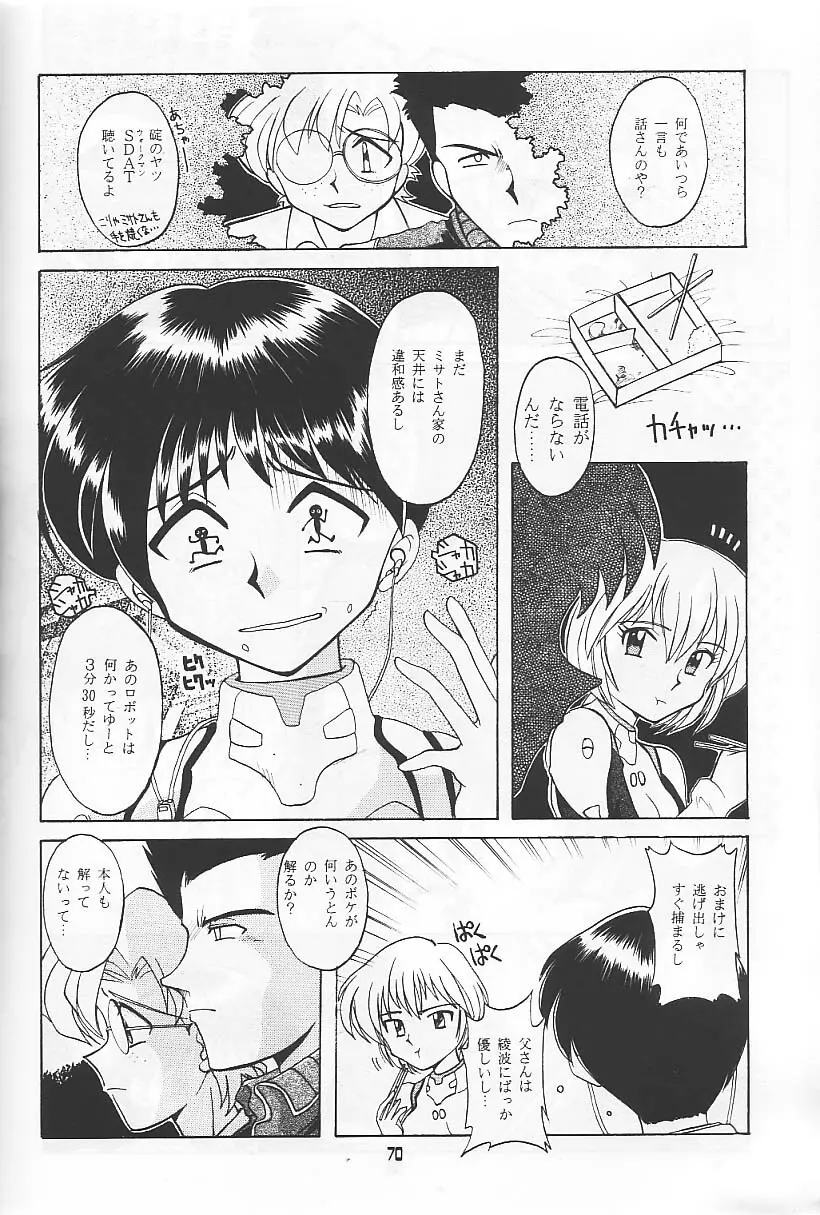 旅館はなむら「紅朱雀の間」 Page.46