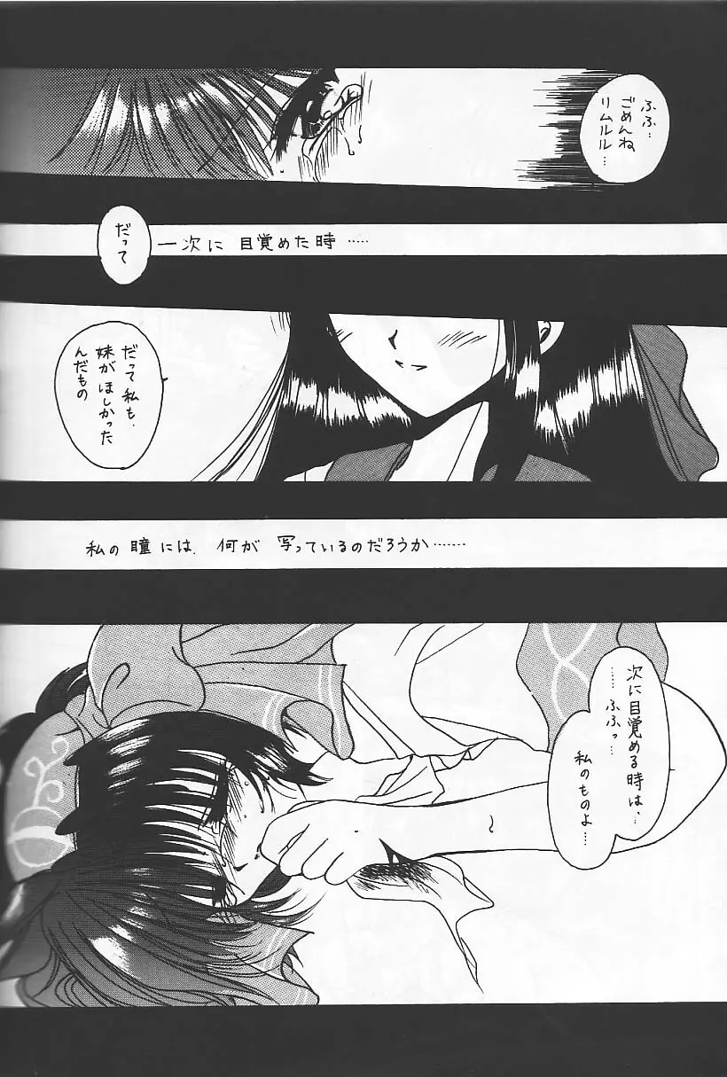 旅館はなむら「紅朱雀の間」 Page.66