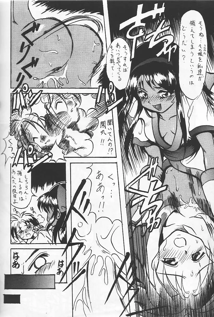 旅館はなむら「紅朱雀の間」 Page.72