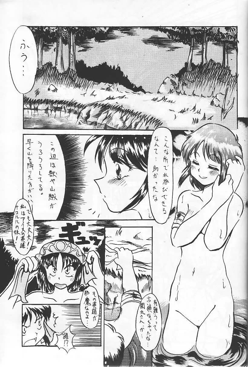 旅館はなむら「紅朱雀の間」 Page.73