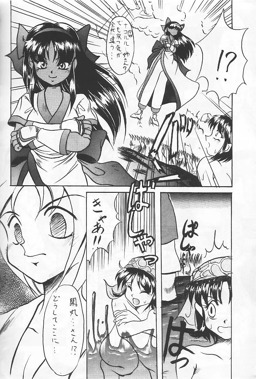 旅館はなむら「紅朱雀の間」 Page.74