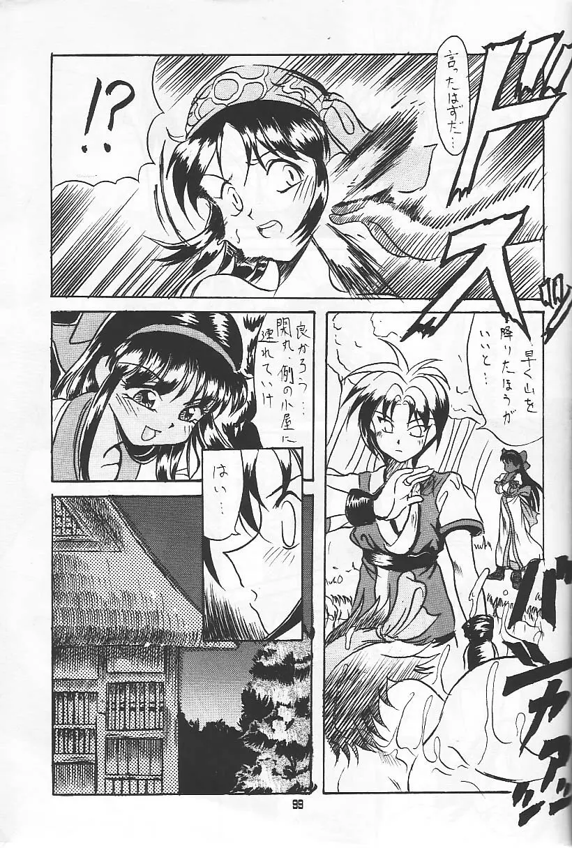 旅館はなむら「紅朱雀の間」 Page.75