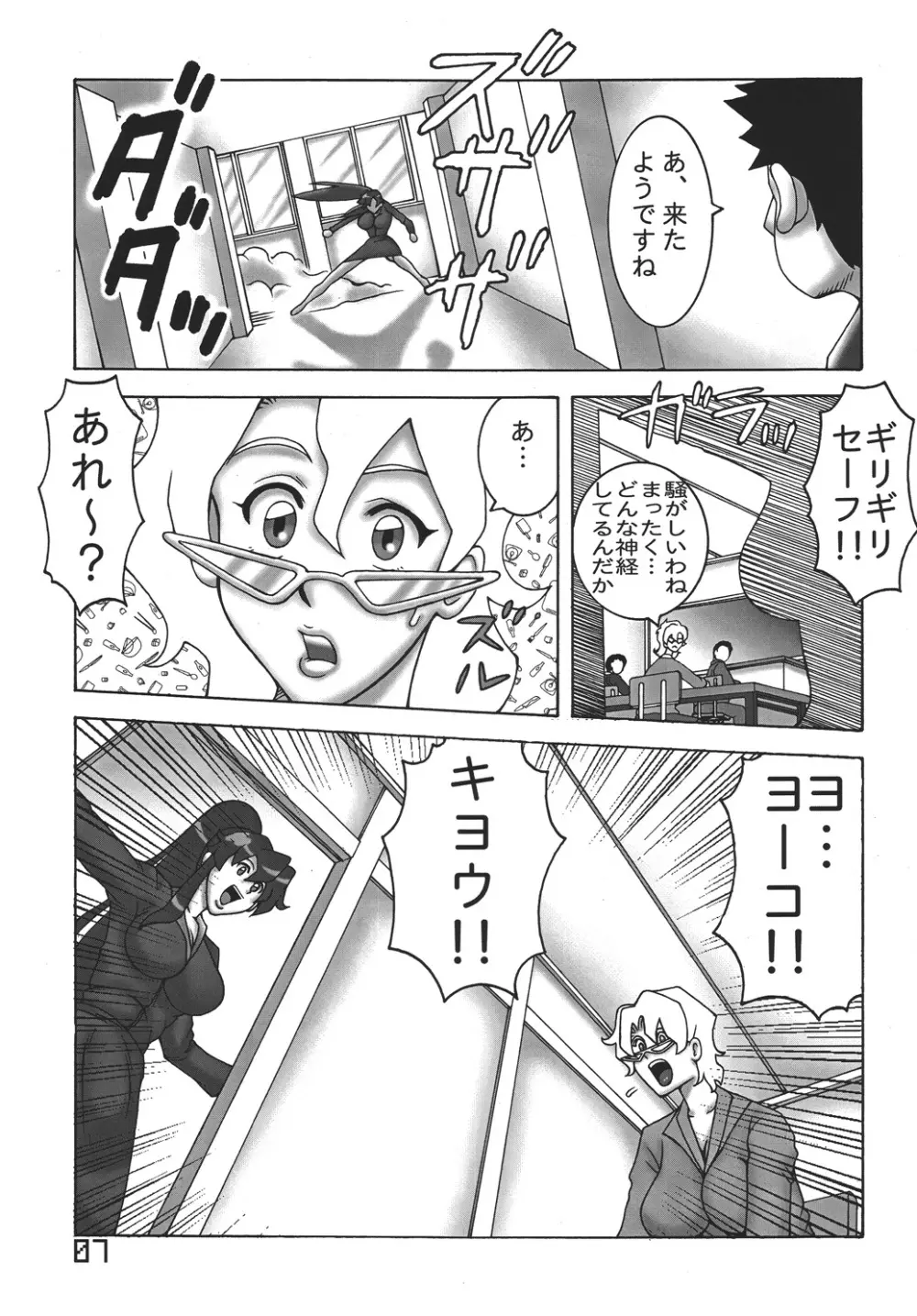 Gurren Lagann Dynamite Page.10