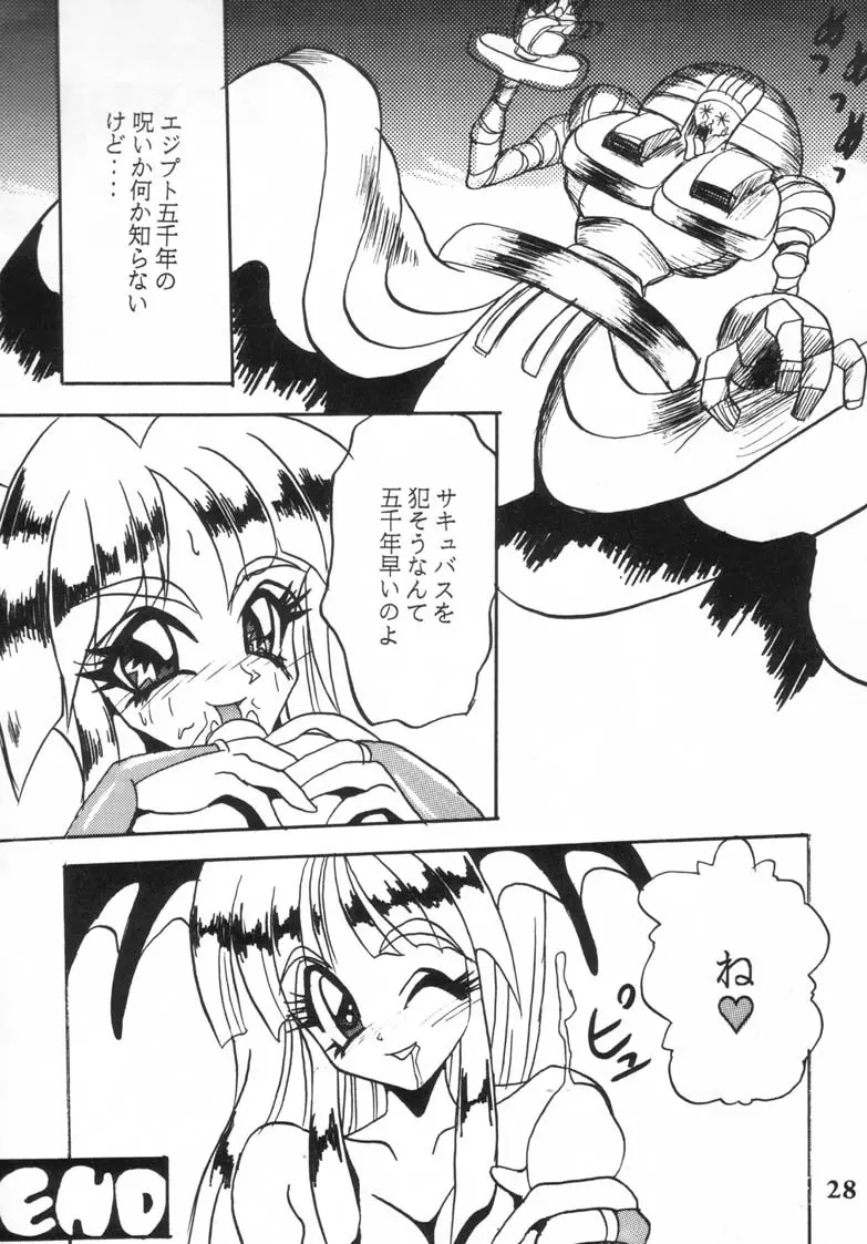 いじめて フェリシアちゃん２ Page.30