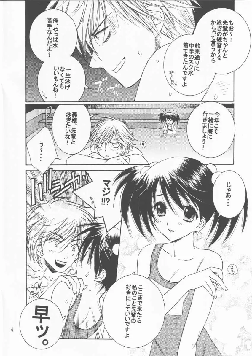 スク水萌 Page.4