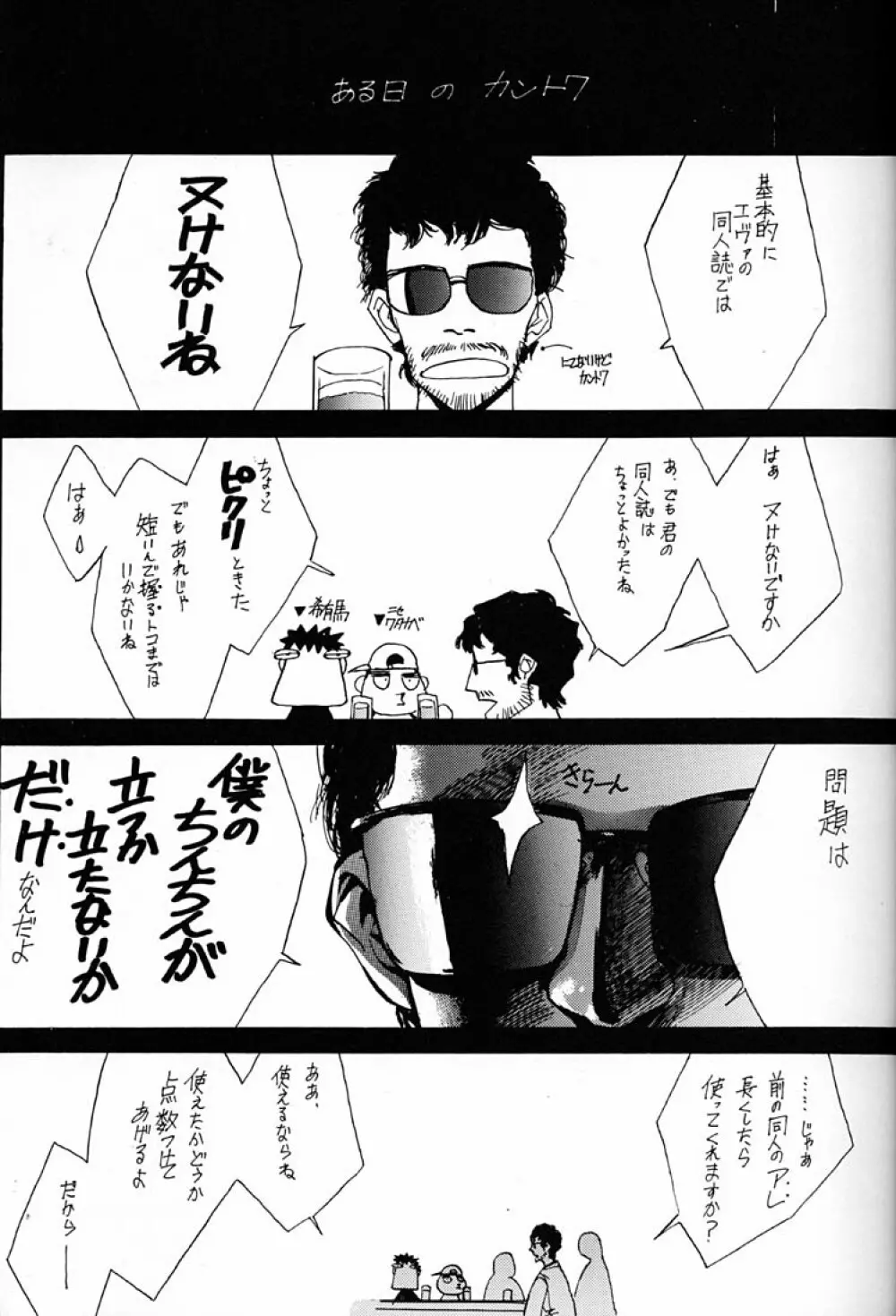 庵野専用 Page.2